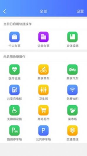 亦路畅通软件手机app图片1