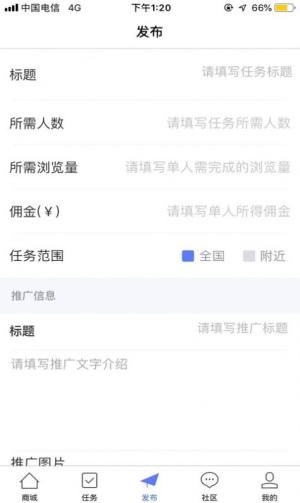 庆合捷派app图1