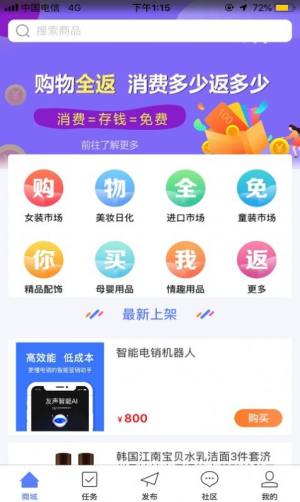 庆合捷派app图3