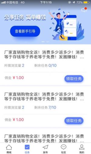 庆合捷派app官方版图片1