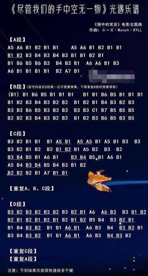 光遇乐谱怎么获得？好听的曲谱弹奏攻略[视频][多图]图片3