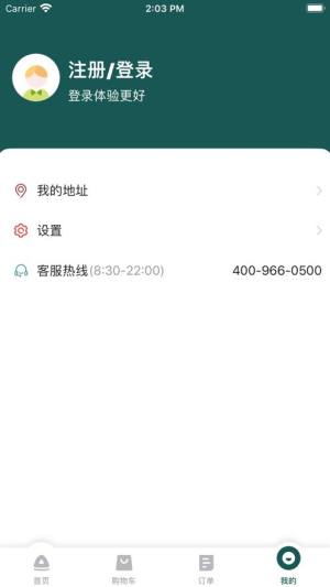 智慧后勤app图2