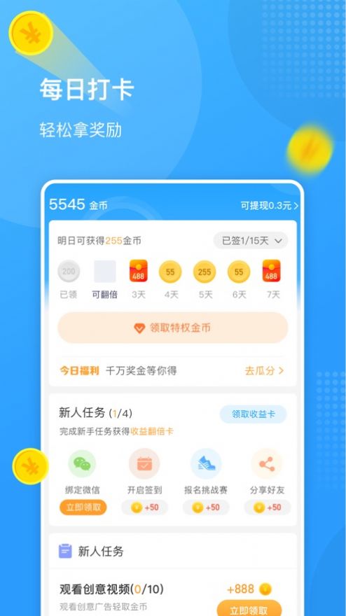 慈沁服务走路 app图片1