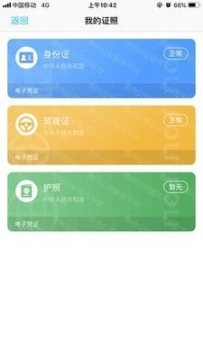 贵州公安app图1