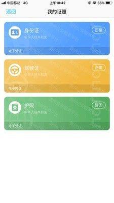 贵州公安app图1