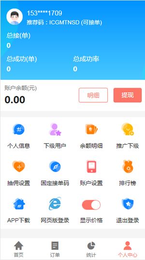 淘码app图2