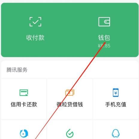 在微信中我们如何给家人开通亲属卡[多图]图片4