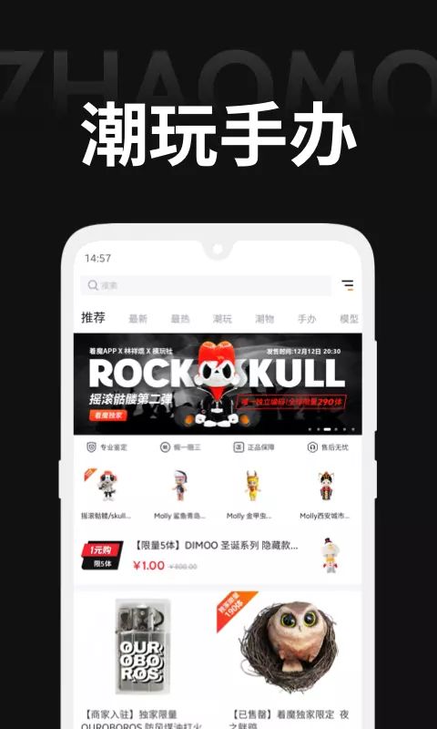 着魔app图3