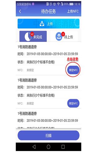 粤智新消防app图2