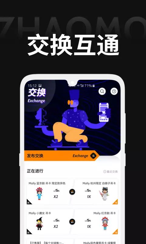 着魔app官方版图片1