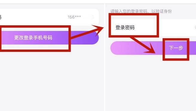 如何更换阳光惠生活中的登录手机号[多图]图片5