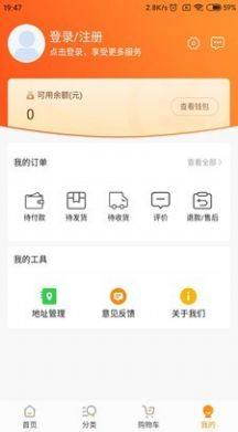 燕家优品app官方版图片1