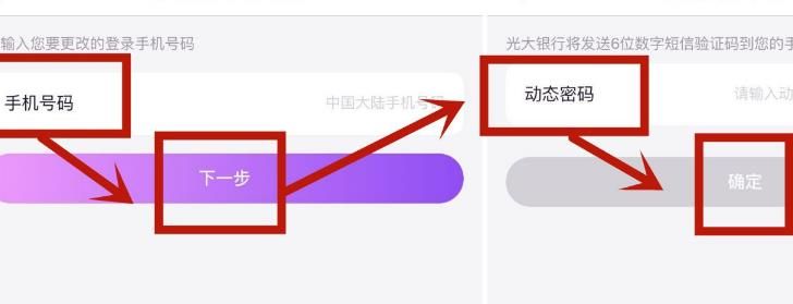 如何更换阳光惠生活中的登录手机号[多图]图片6