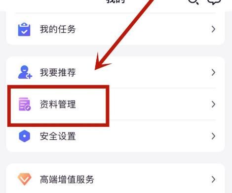 如何更换阳光惠生活中的登录手机号[多图]图片3