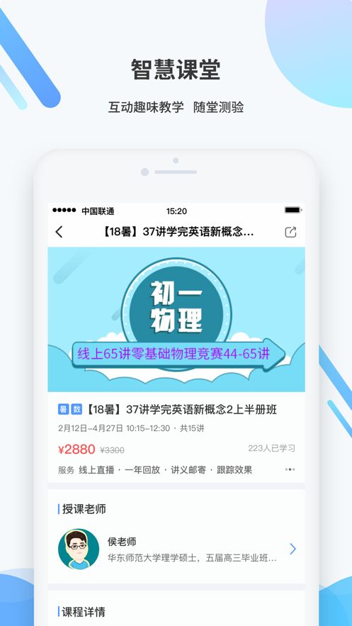 梯方在线app图1