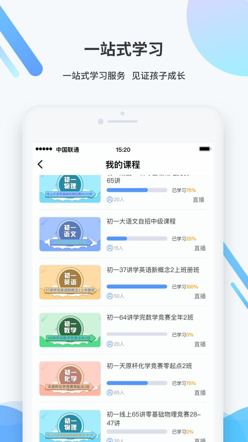 梯方在线app图2