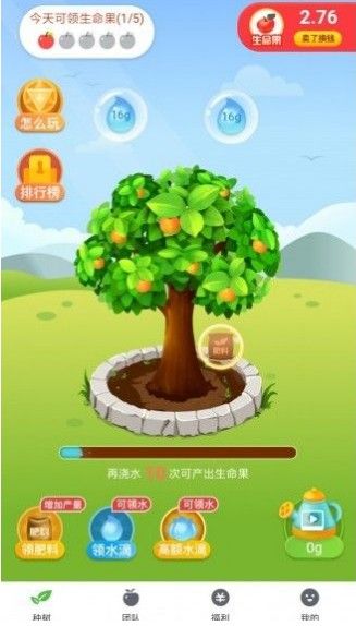 蚂蚁果园是真的能吗？红包版真假测评[视频][多图]图片1