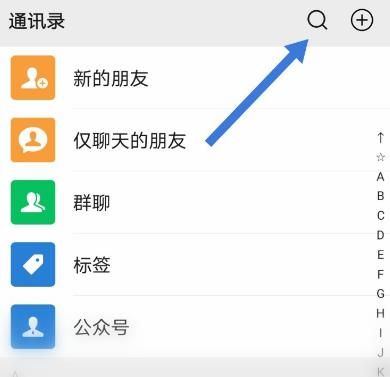 微信无法获取运动步数怎么办[多图]图片1