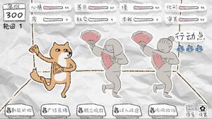 狐里狐涂点最新手机版图片1