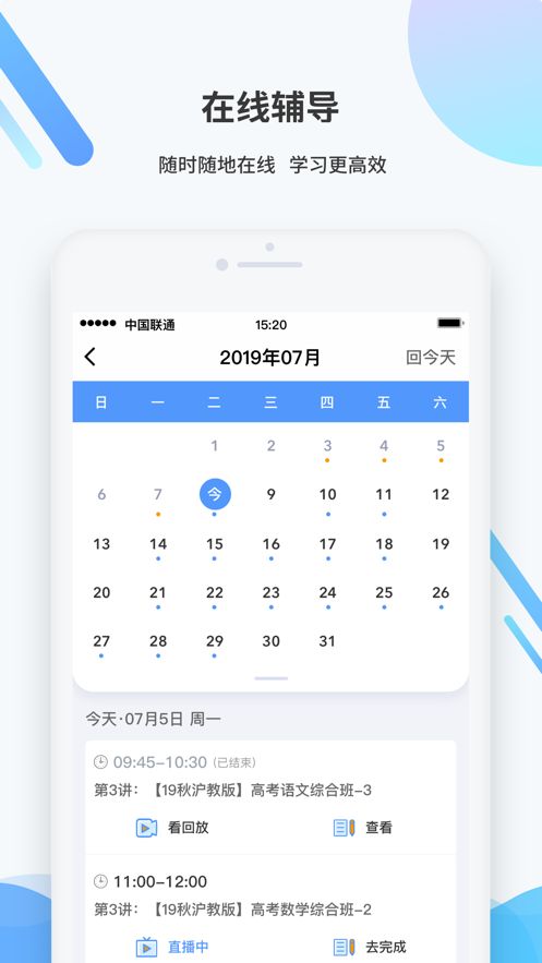 上海梯方在线教育app官方图片1