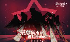 异次元主公官方游戏最新版图片1