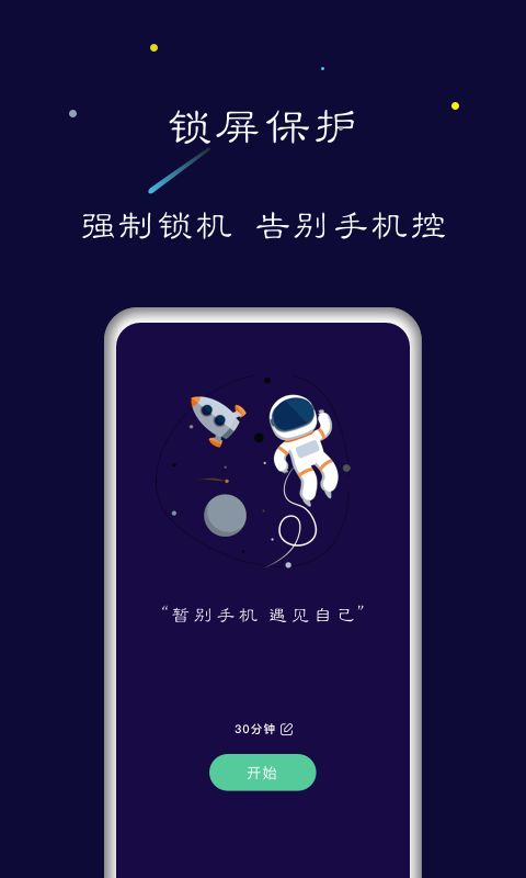 禅定空间ios app图片1