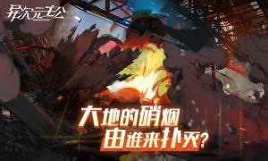 异次元主公官方游戏最新版图片2