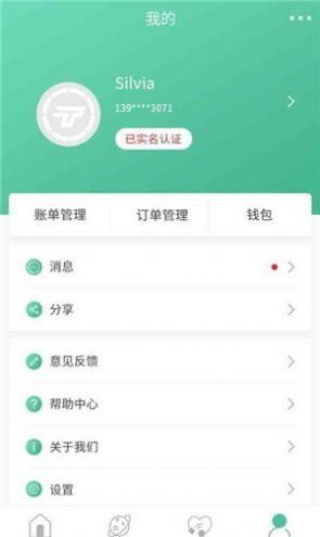 郑州通app官方版图片1