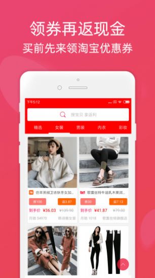 惠买购物app官方手机版图片1