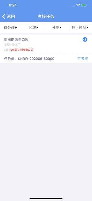 深圳智慧城管app图2