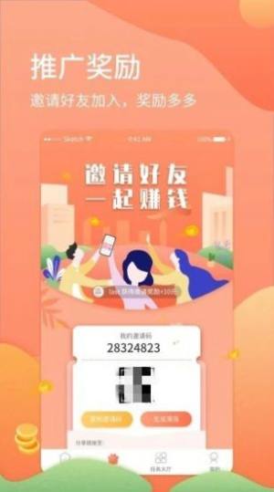 首码网app图1