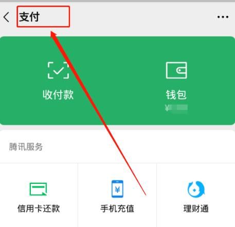 微信支付怎么注销[多图]图片2