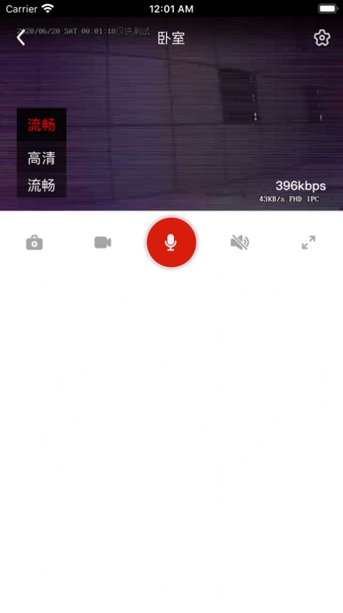 爱录app图1