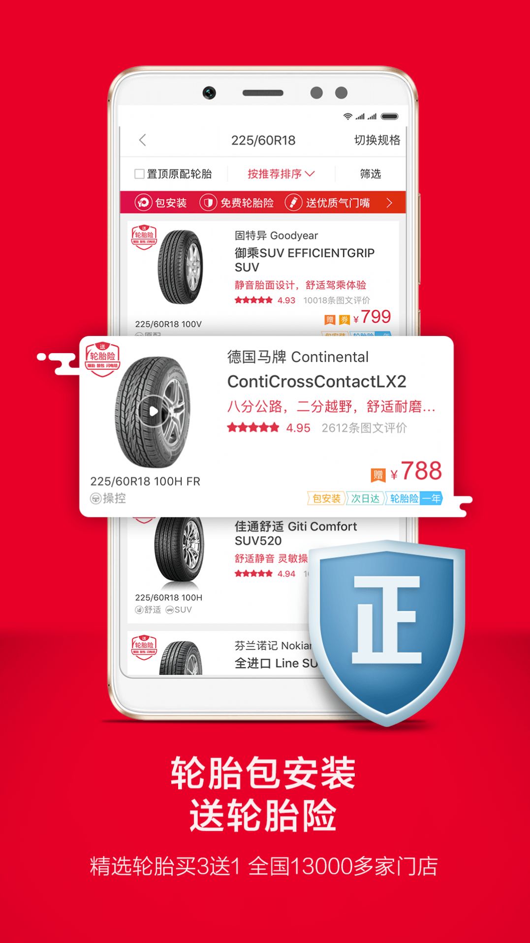 途虎养车app下载,途虎养车app官方手机版 v6.28.5 - 浏览器家园