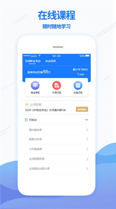 众学无忧app图3