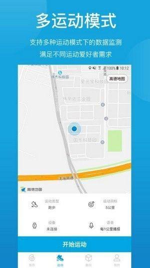 嘿喽智能手表app图2