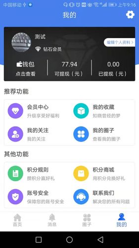 金服港app图2