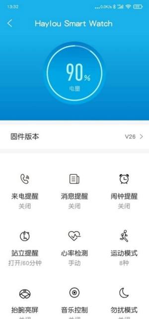 嘿喽智能手表app官方最新版本图片1