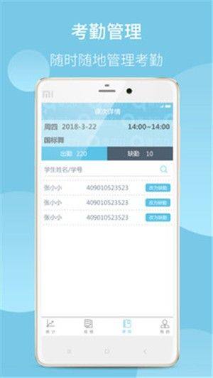 青动力教务app安卓版图片1