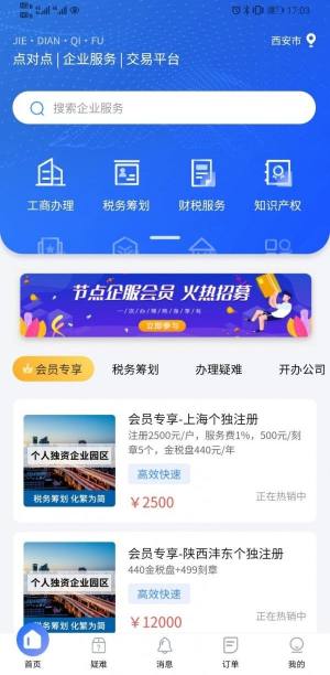上海仁济医院app图1