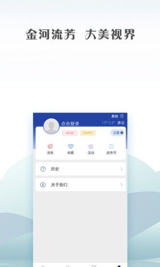 绥江融媒app图3