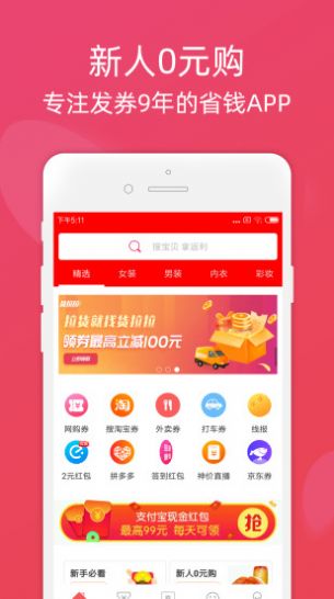 鲸淘达人app图2