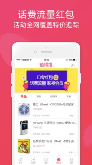 鲸淘达人app图1