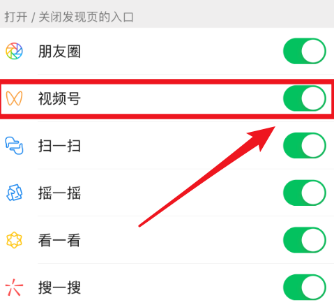 微信上没有视频号怎么办[多图]