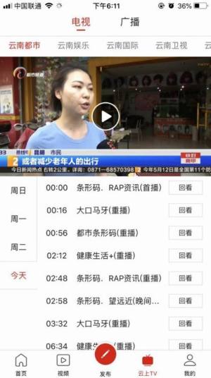 云南手机台app图2