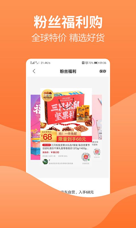 火聚手app图1