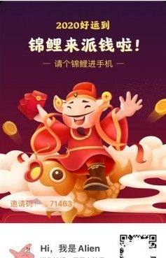 年年有鱼app图1