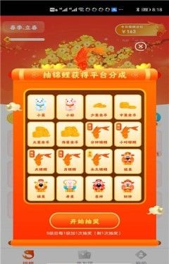 年年有鱼app图3