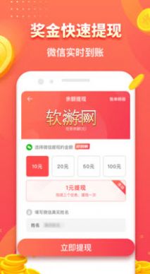 小白来财app图3