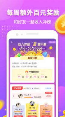 小白来财 app图片1